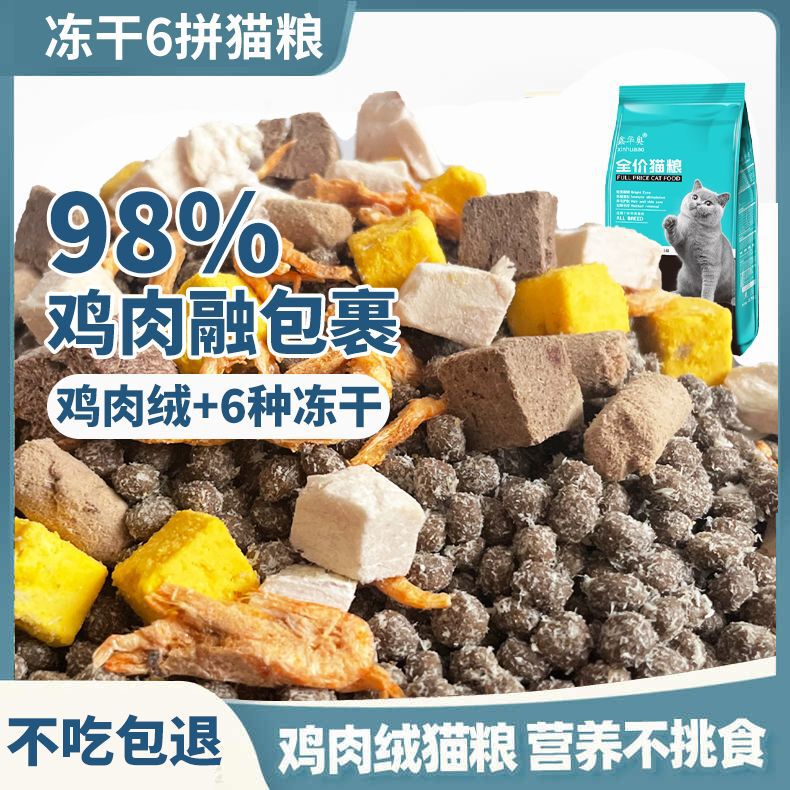 Cat food 5kg for adult cats and kittens, nutritional, fattening, universal type, 5 pounds, 10kg, 20 large bags, wholesale cat food Cat food 5kg for adult cats and kittens, nutritional, fattening, universal type, 5 pounds, 10kg, 20 large bags, wholesale cat food