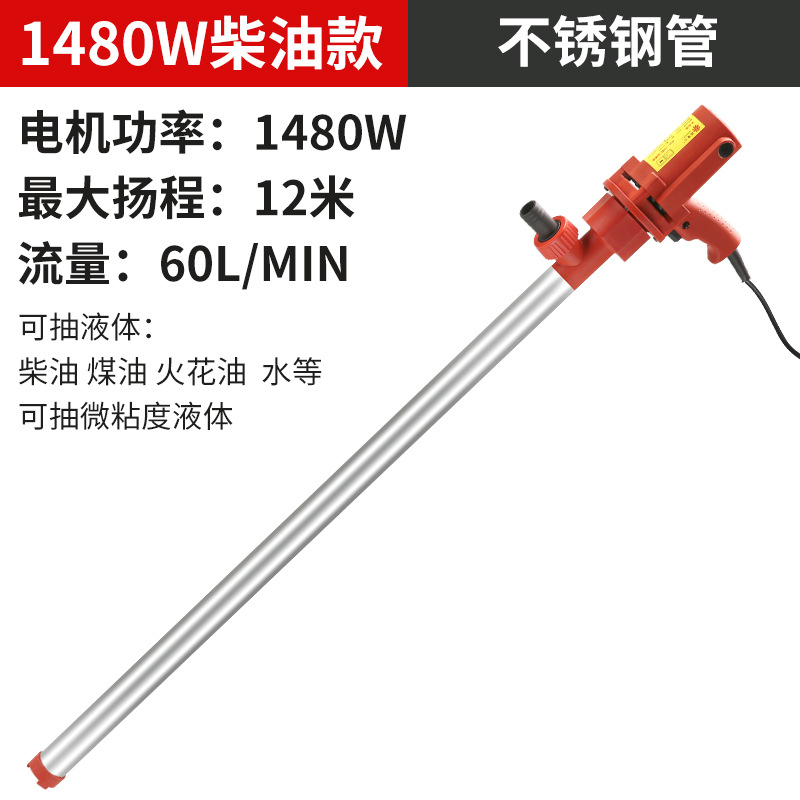 1480W stainless steel tube [not adjustable speed]]