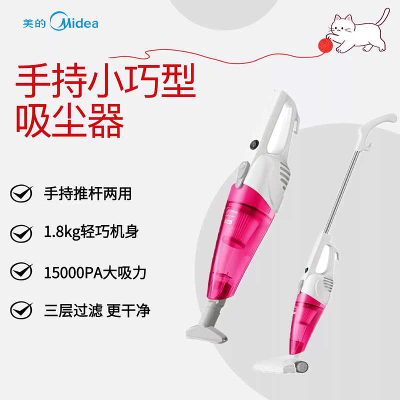 Midea/Midea Vacuum Cleaner Sc861A Household High-Power Small Mini Handheld Stick Vacuum Cleaner