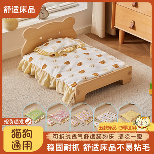 Smell Pet Bed Cat Bed Kitten Cat Nest Four Seasons Universal Cat Bed Small Dog Teddy Bixie Dog Bed Removable and Washable
