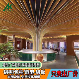 定制树形铝方通 商城超市艺术包柱铝板方通 拉弯树枝异形铝方管