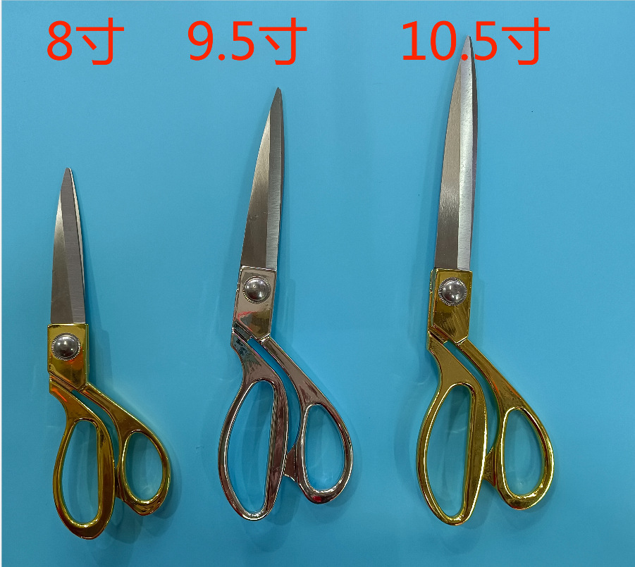 8-9.5-10.5寸剪刀