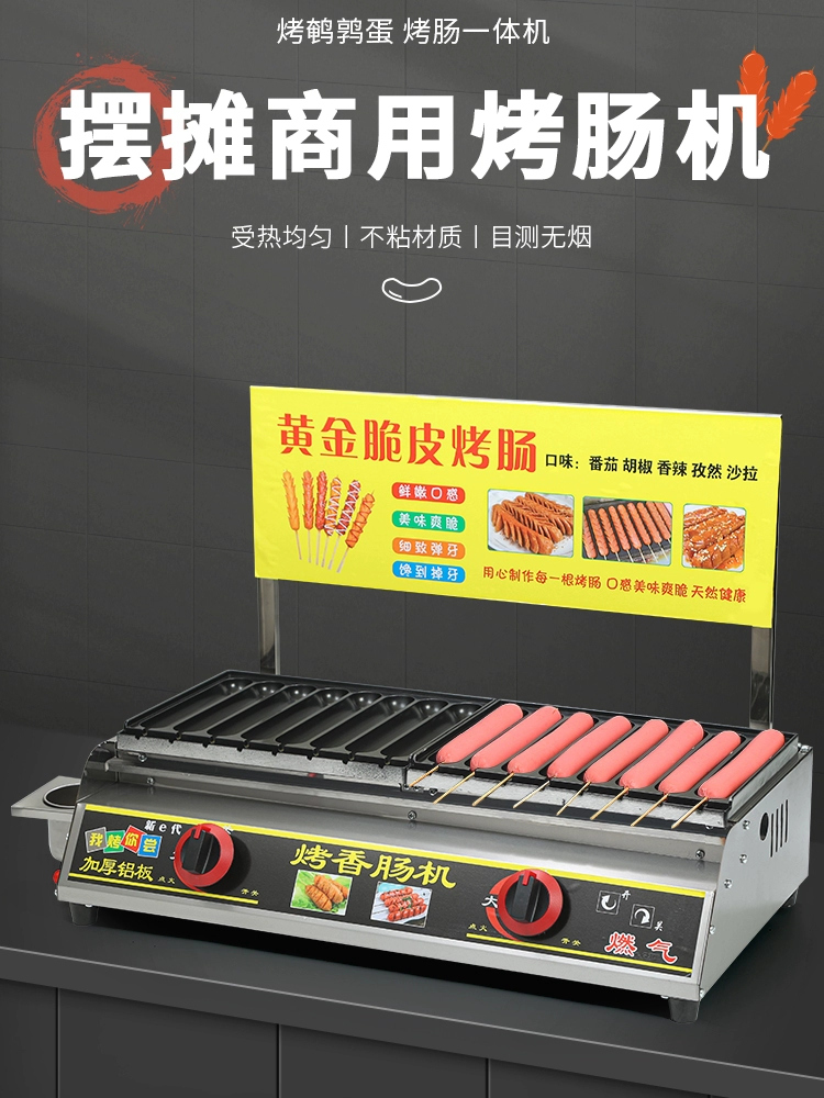 Коммерческий хрустящий жареный колбасный станок мобильный ночной рынок