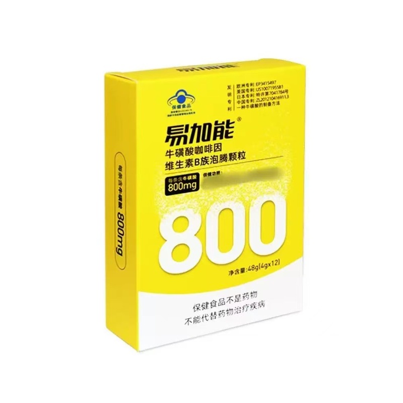 易加能牛磺酸咖啡因维生素B族泡腾颗粒官方旗舰店正品一件代发|undefined