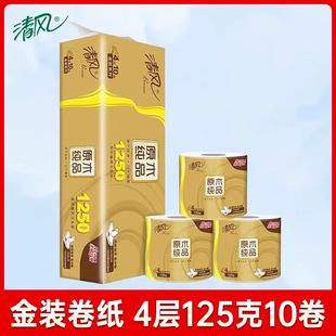 Qingfeng roll paper log gold 4-layer 125g 10-roll toilet paper household core roll paper toilet paper wholesale