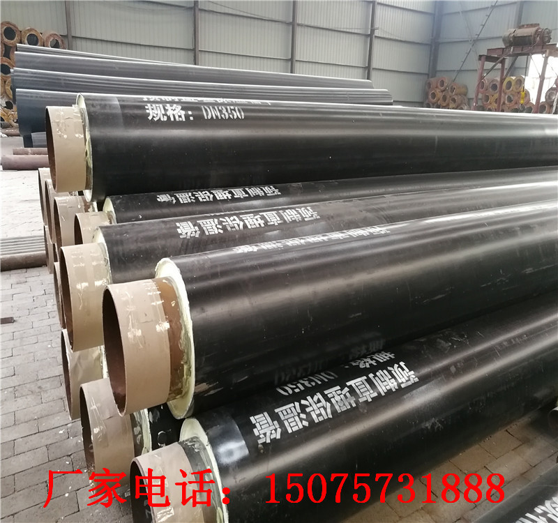 Insulated steel pipe DN300 Heat polyurethane heat preservation Steel pipe