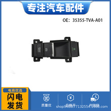 35355-TVA-A01�����ܳ�Switch Assy