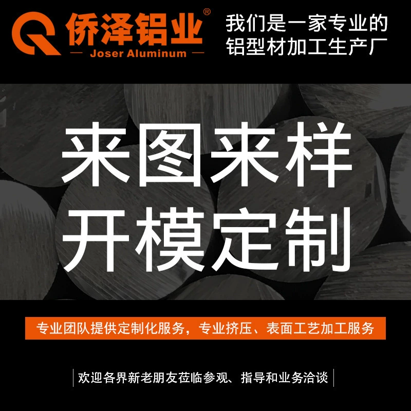 Qiaoge алюминиевый профиль переработка сжатие производство окон украшение алюминий сплав карниз карниз Римская штанга