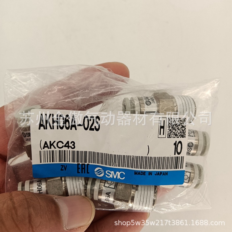 全新原装SMC 正品单向阀直通接头型 AKH06A-02S 全系列特价销售