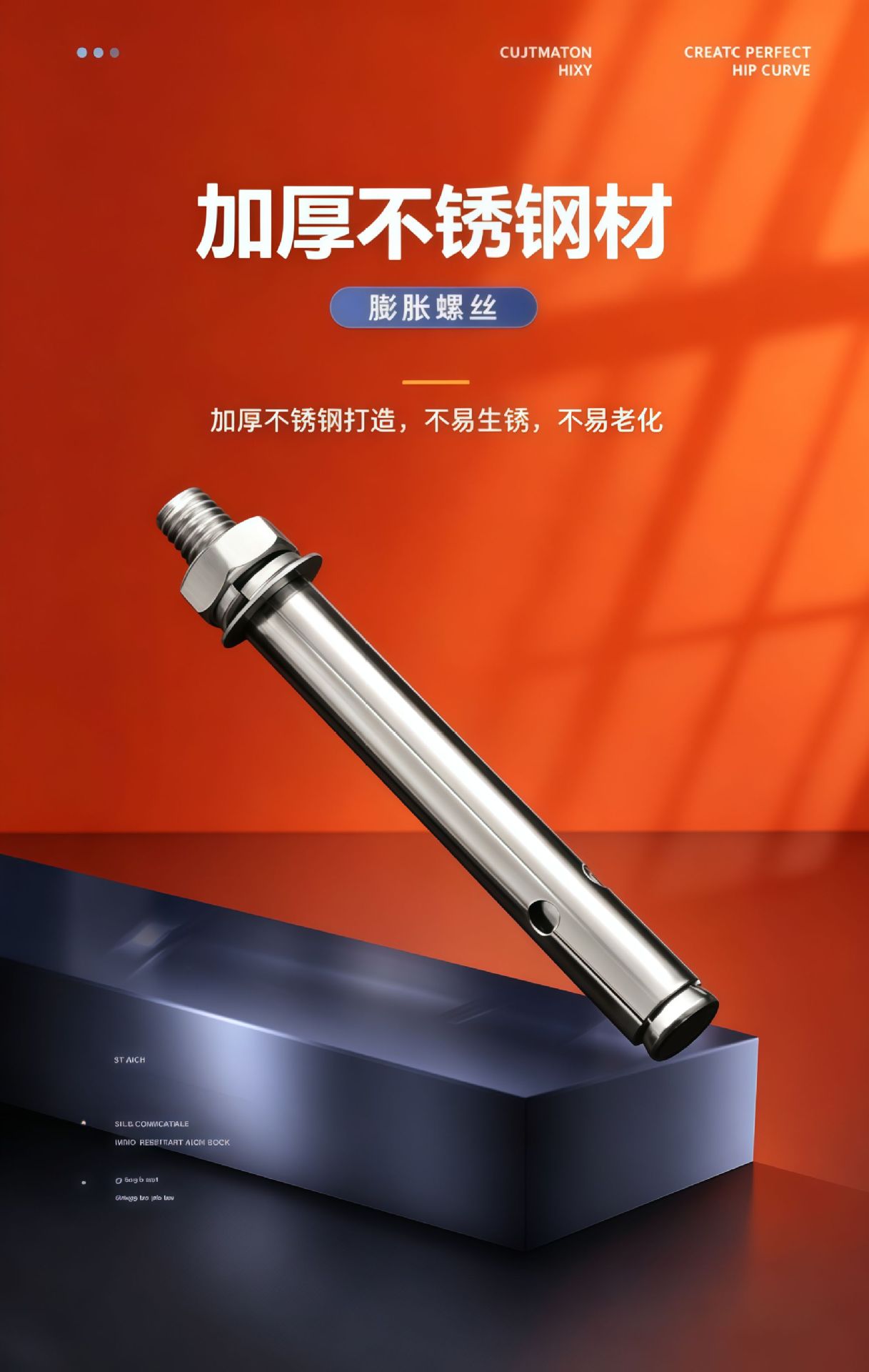 Анкерный болт Shunchanglong 6x50