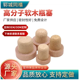 金属盖;木塞;其他酒水包装
