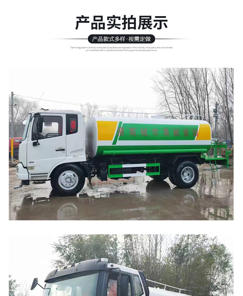 洒水车详情页_07.jpg