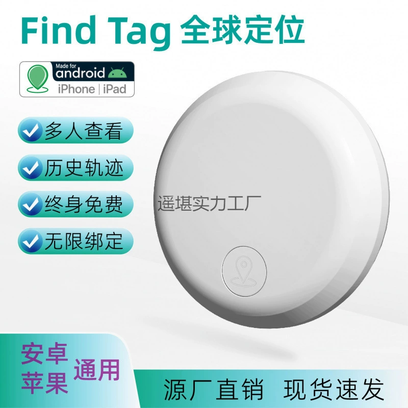 Антивеметер 2025 Обновление Smart Bluetooth Global Locator Android IOS Универсальный для пожилых детей