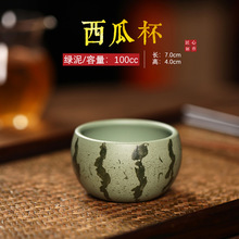 宜兴原矿段泥西瓜紫砂杯高档喝茶主人杯仿生品茗杯手工配套小杯粉