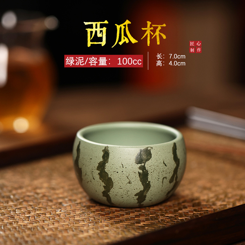 宜兴原矿段泥西瓜紫砂杯高档喝茶主人杯仿生品茗杯手工配套小杯粉