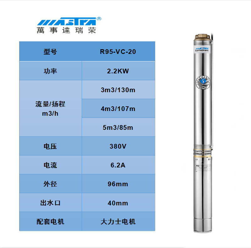 Bomba de bombeo MasterCard R95 220V bomba de agua de pozo doméstica bomba de pozo profundo bomba sumergible de acero inoxidable 380V tres fases
