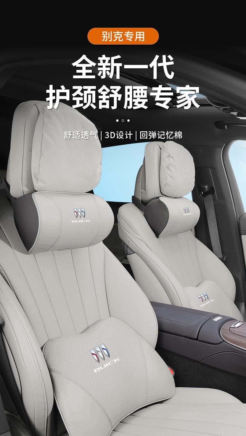 Headrest and Neck Pillow Envision S Regal Insignia Lacrosse Gl8 Car Headrest and Lumbar Cushion Interior Decoration Supplies