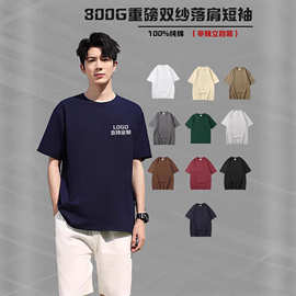 300克重磅落肩纯棉短袖T恤男圆领宽松纯色打底衫潮牌体恤光板批发