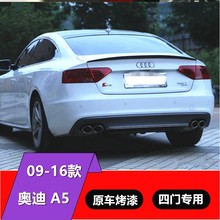 �����09-16 17-23��W��a5β�����b A5B8B9 ԭ�SS5��h��β��