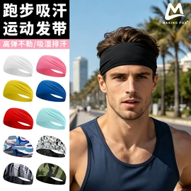 骑行面罩;运动帽、头巾;户袖冰袖