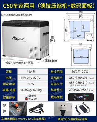 Soyuducular – Compressor Vehicle and Home Dual-Use - c50-car-home-dual-purpose-digital-panel-12v24v220v