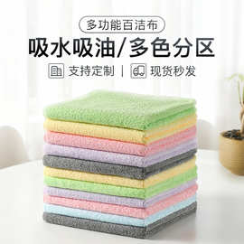 加大加厚吸水超细纤维经编抹布洗碗布保洁抹布家务清洁布厨房抹布