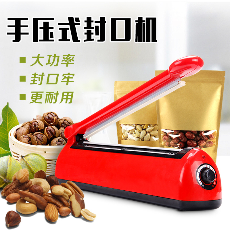阿胶糕封口机手压式 塑料袋薄膜牛轧糖食品袋 家用包装袋塑封机