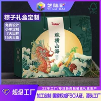Подарочная упаковочная коробка на заказ, упаковочная коробка для подарков на День драконьего корабля, упаковочная коробка для рисовых пельменей, кастомизируемый чемодан из крафт-материала
