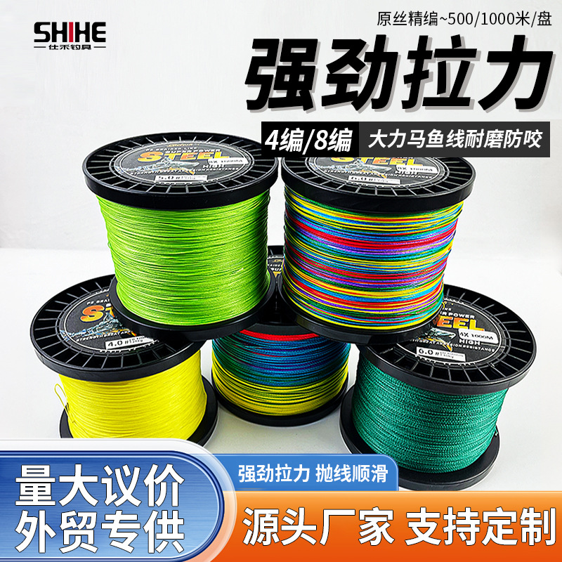 4/8编pe线路亚专用1000m主线批发超强拉力正品大力马鱼线外贸专供