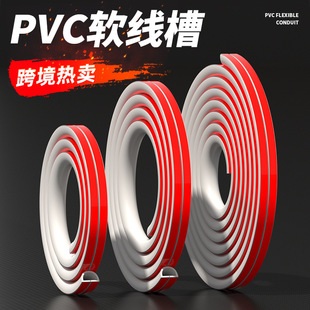 Cross-border soft trunking insulated self-adhesive soft trunking white pvc arc trunking non-perforated acrylic adhesive
