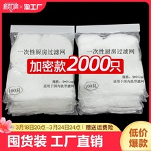 一次性厨房水槽过滤网下水道水池垃圾漏网洗菜盆防堵滤网漏毛发