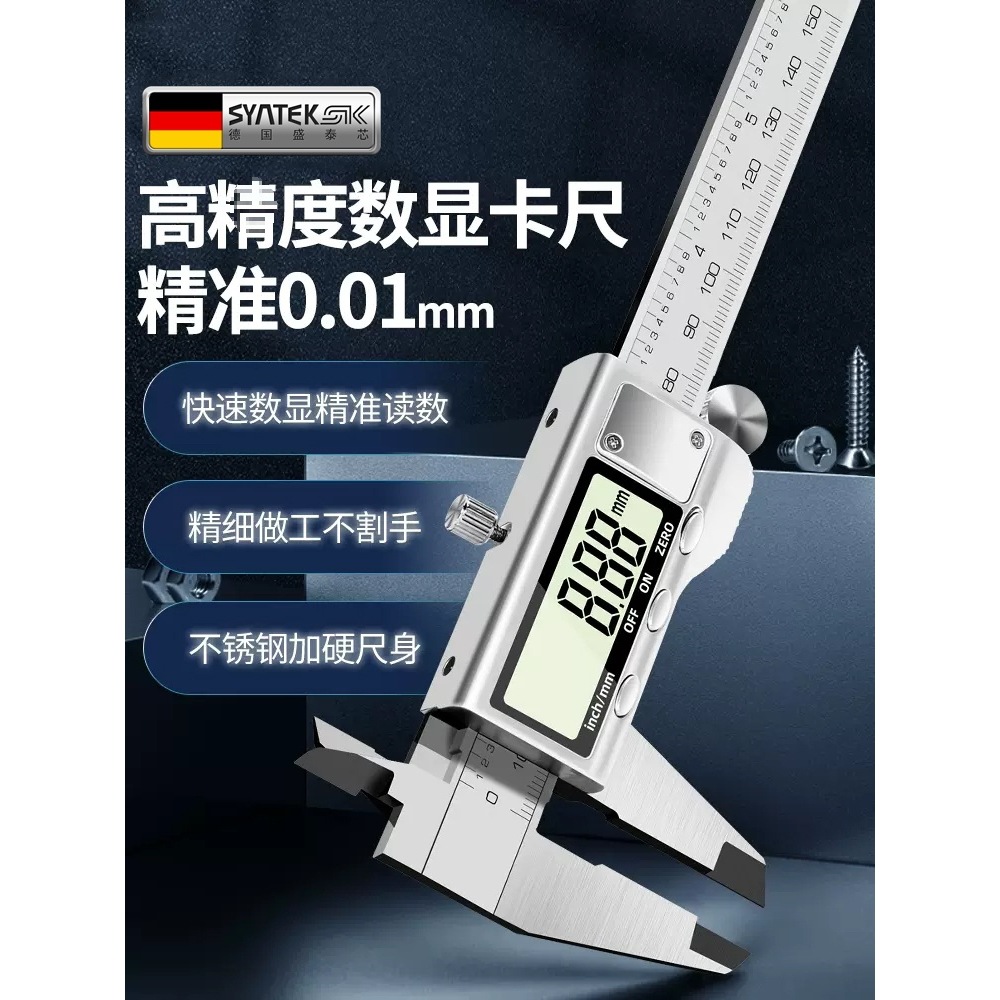德国数显游标卡尺高精度小型电子卡尺工业级珠宝手镯文玩专用卡尺
