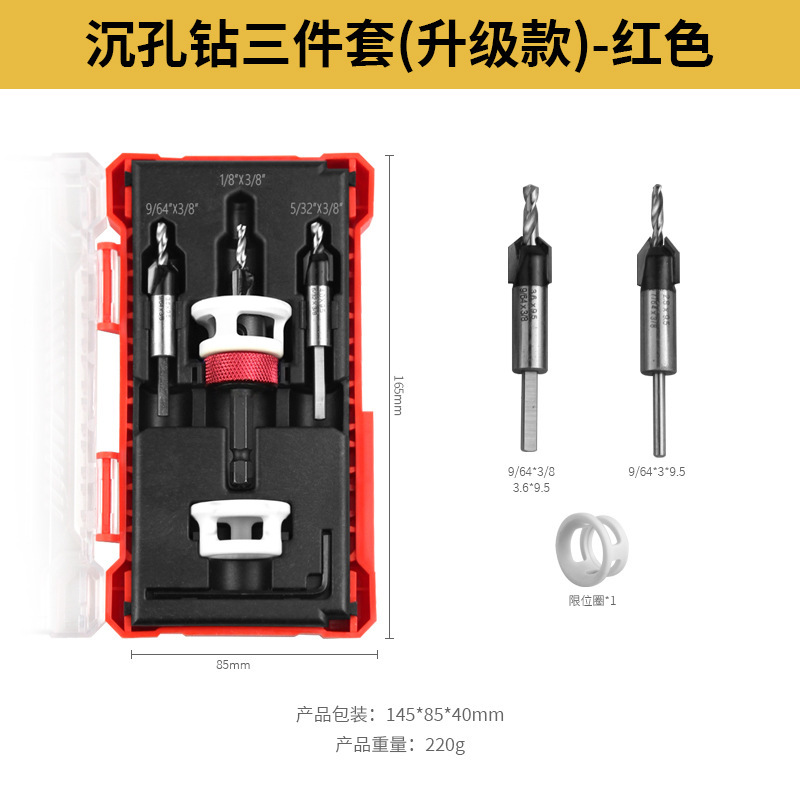 リミッター付き皿穴セット、皿穴ドリルツール、皿穴ドリル、木工用ステップドリル、ネジ取り付け|undefined