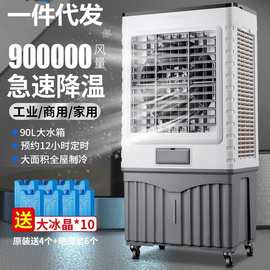 工业水冷空调机夏天工业用制冷空调吹冷风水冷式租房水空调台式扇