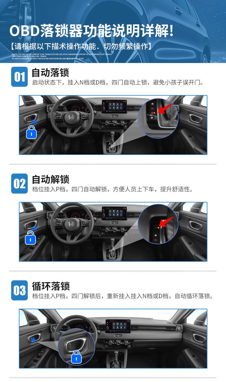 Obd Automatic Lock for Crv, Haoying, Xrv, Binzhi, Accord, Inspire, Civic, Fit, Lingpai, Lifa
