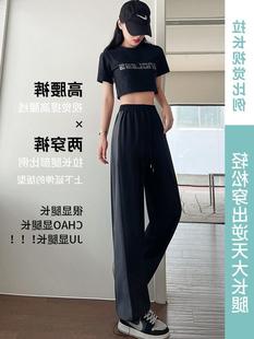 Ice Silk Sports Pants Women's Summer Thin High Waist Draping Feet Color-matching Quick-drying Sun-protection Pants Drawstring Sweatpants Wide-leg Pants