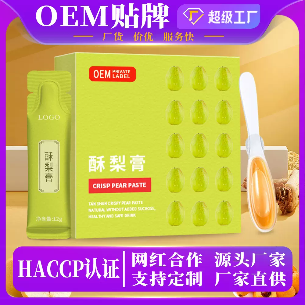枇杷秋梨膏酥梨萃砀山秋梨膏泡水儿童成人便携一勺梨膏红参阿胶膏