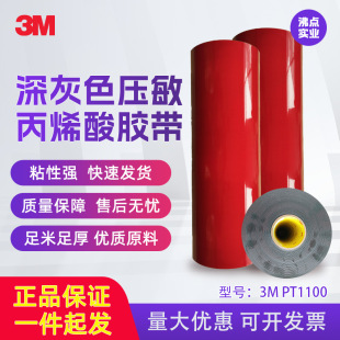 3mPT1100�p���z�����͸ߜ؟o����܇ģ���z��