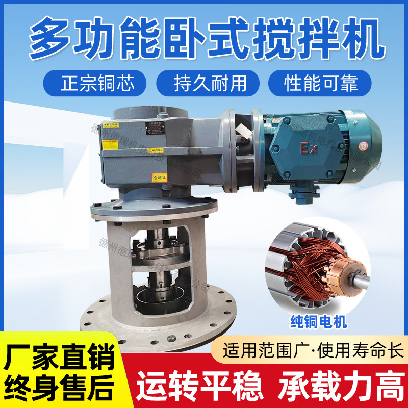大型卧式工业搅拌机化工密封高温高压反应釜侧入式搅拌机防泄漏