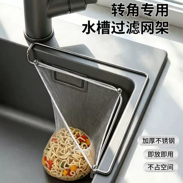 Kitchen sink strainer, disposable food waste filter, sink debris catcher, prevents clogging, drain basket