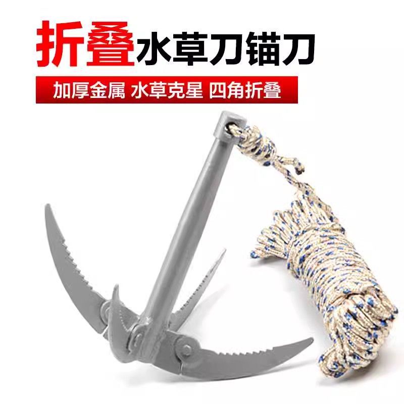 四爪锚钩水草锚刀拉草器登山飞虎爪钩爪大号三爪钩野钓掏洞打捞钩-阿里巴巴