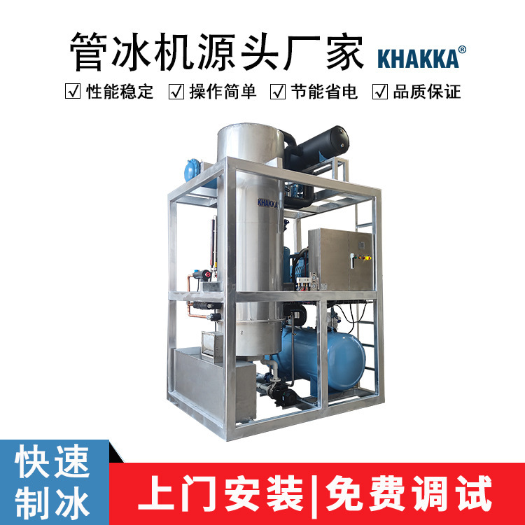 KHAKKA Tube Ice Machine Nissan 20 Ton for Water Products Preservation Edible Tube Ice Cylindrical Ice Maker KHAKKA Tube Ice Machine Nissan 20 Ton for Water Products Preservation Edible Tube Ice Cylindrical Ice Maker