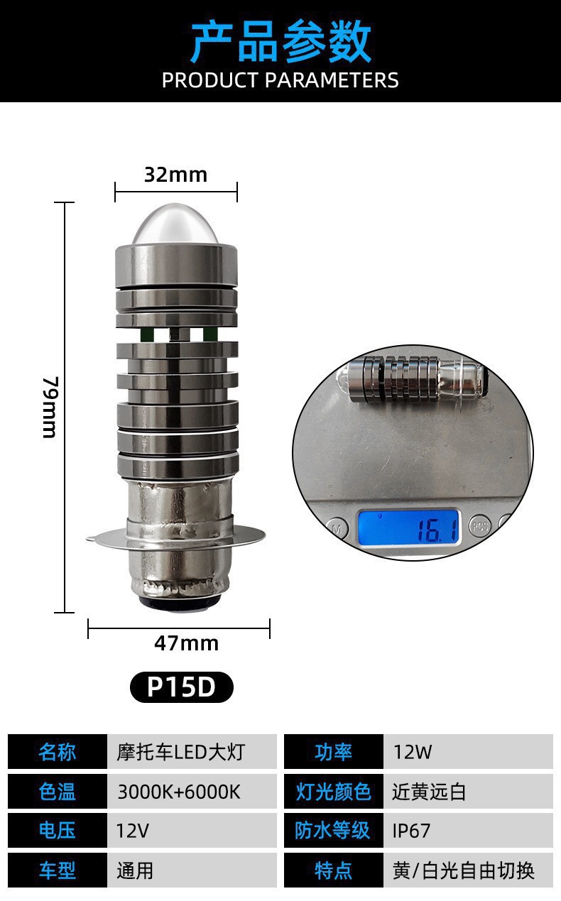 Cross-Border Hot-Selling Led Motorcycle Headlight Fisheye Light Small Steel Cannon P15D H6 Dual-Color Yellow and White Electric Vehicle Front Headlight