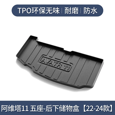 Waterproof Trunk Mat, Trunk Mat - 22-24-avita-11-five-seats-rear-lower-storage-box-dedicated3d-high-edge-10090