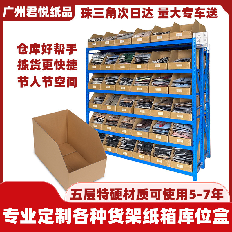 棚箱箱電気商快速分類出荷倉庫位置箱カスタム倉庫収納整理箱メーカー直営|undefined