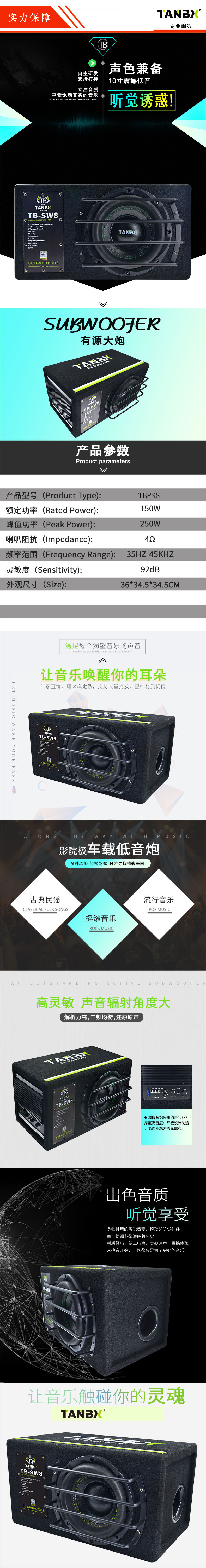 有源低音炮详情图.jpg
