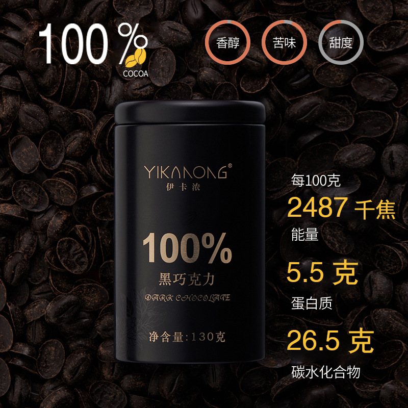 Elegant canned daily dark chocolate cocoa butter erythritol chocolate beans bulk baking snack 130g