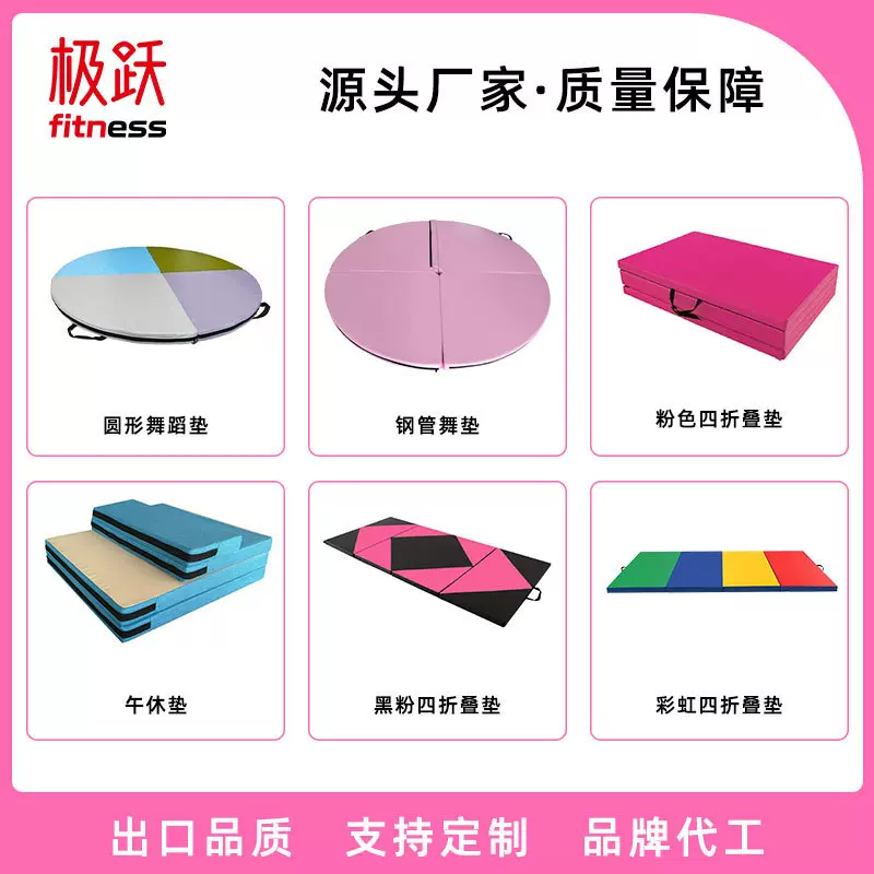 跨境彩色四折圆形折叠体操垫pu舞蹈垫子运动健身海绵垫定制仰卧