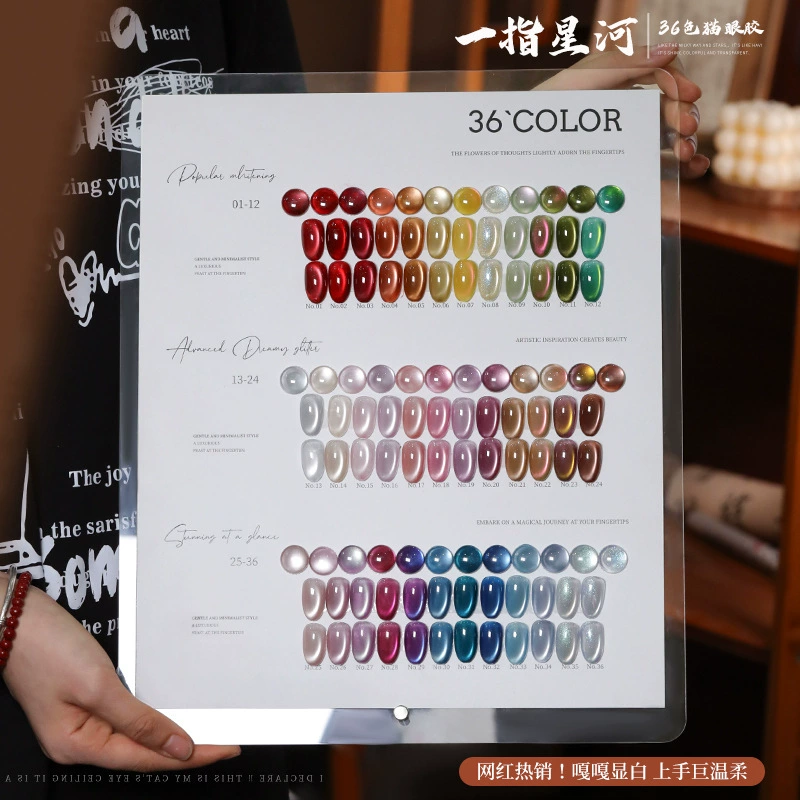 Облачный бриллиант кошачий лак для ногтей 2025 новый магазин ногтей