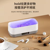 Ультразвуковой очиститель для очков и мелких вещей, портативный, USB или батарейный, белый